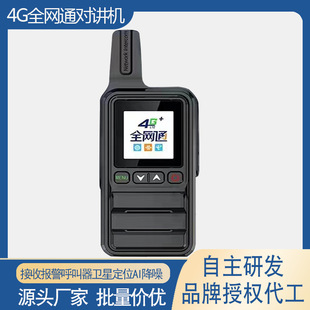 4G public network walkie-talkie all Netcom unlimited distance card insertion National walkie-talkie team Civil base station positioning D81