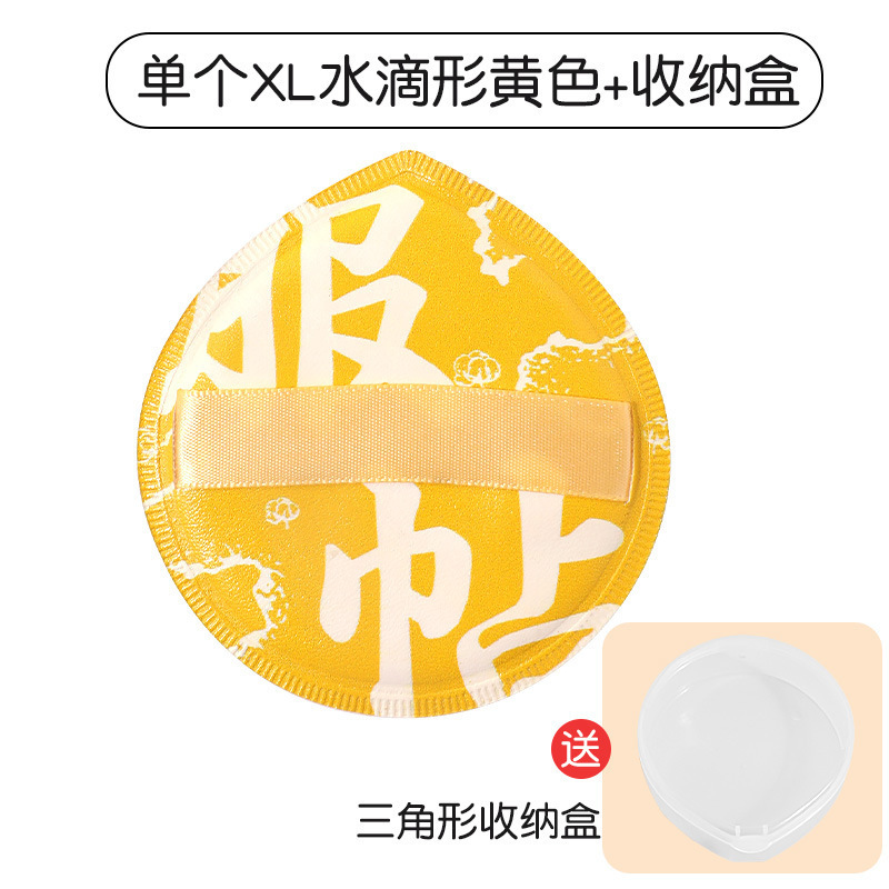 谷瑾加厚海绵粉扑气垫棉花扑套盒干湿两用服帖定妆粉扑底妆不卡粉|undefined
