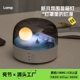 生日礼物月球灯蓝牙音响小夜灯可调呼吸灯usb充电音箱灯厂家批发