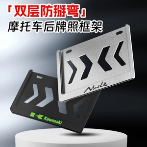 Suitable for motorcycle rear license plate frame, anti-vibration aluminum alloy license plate frame for Yamaha scooters