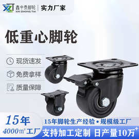 黑色低重心脚轮 2.5寸3寸牛仔轮工业重型承重万向轮 机械设备滚轮