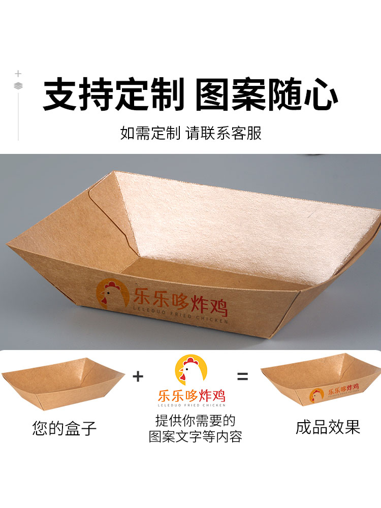 Caja de barco kraft comercial a prueba de aceite gruesa, frita de papas fritas, barbecue, bocadillos en forma de barco, caja de embalaje personalizada