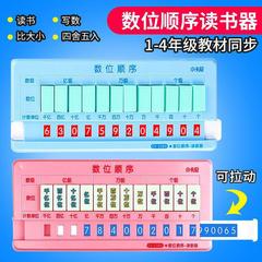 小学校数位順序測定器小数点シフト学習数学教具1 ~ 4年生数学は大きさより大きい