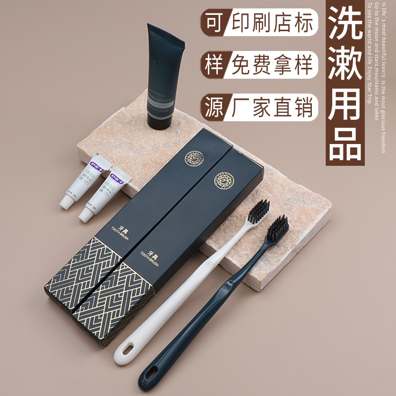 高档民宿酒店客房易耗品定制宾馆一次性牙刷梳子牙具洗漱用品批发
