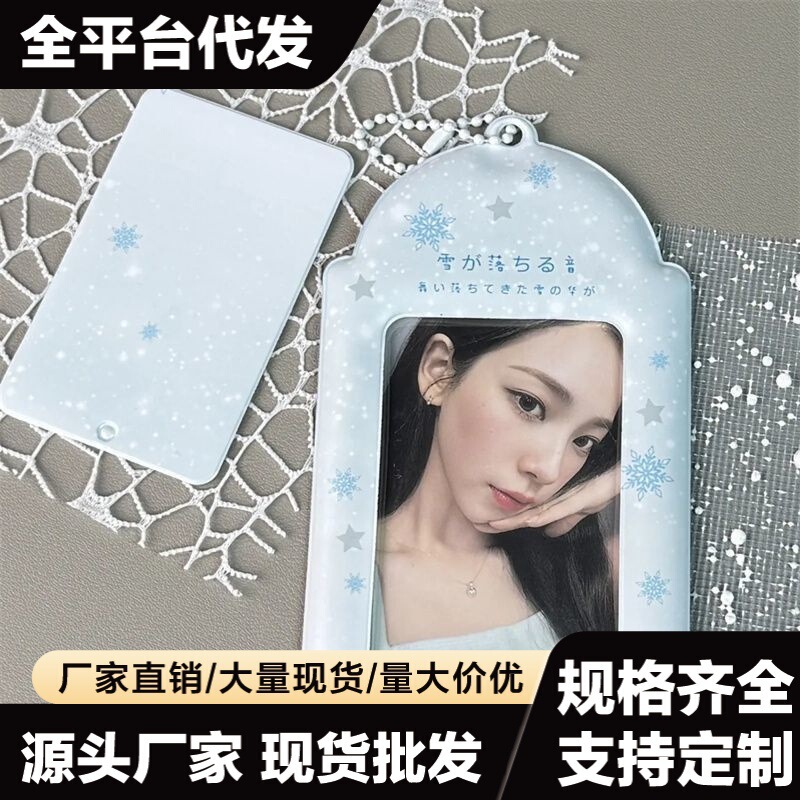 Winter Atmosphere Protective Cover Campus Card Listening to the Sound of Snow 3inch Card Holder Small Card Holder Star-Chasing Storage Card Holder