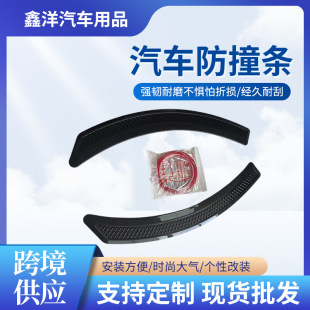 Car Wheel eyebrow anti-collision strip anti-scratch anti-scratch strip widened universal wheel eyebrow modification supplies decorative adhesive strip protective sticker