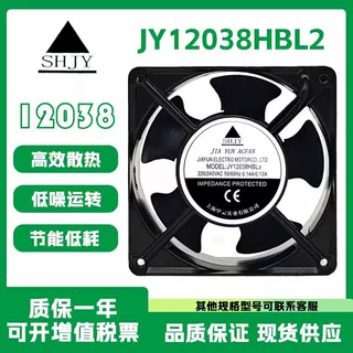 上海甲云SHJY JY12038HBL2/HSL 12038 220V/240V 0.14A/0.13A风扇