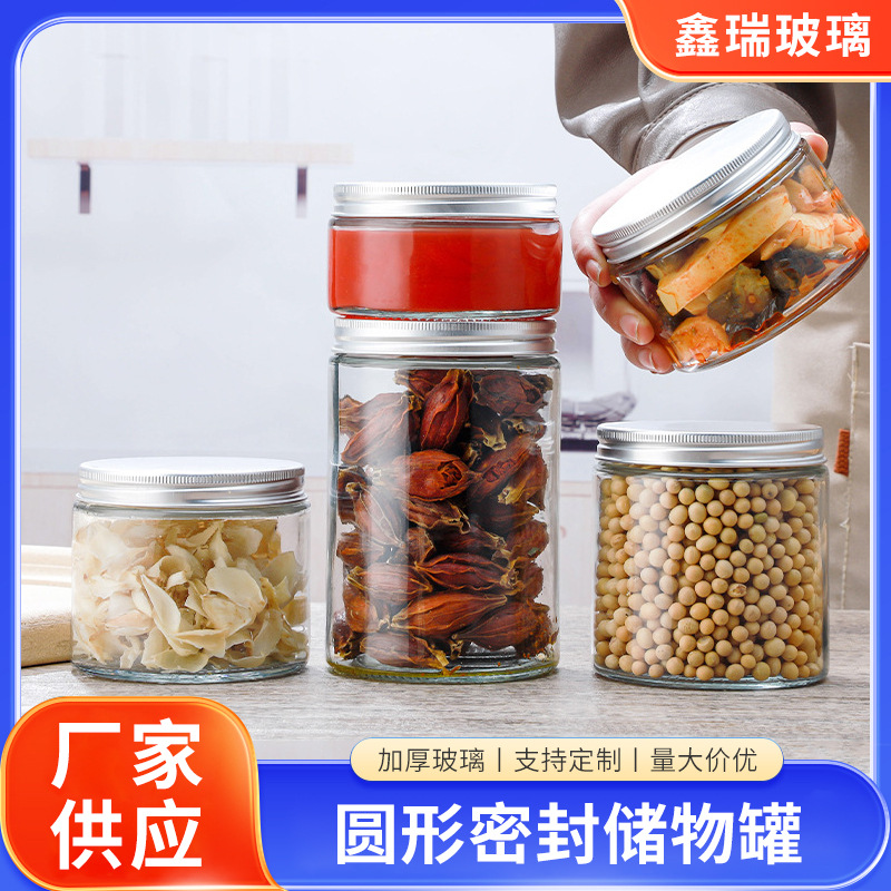 多功能圆形玻璃储物罐酱菜罐头蜂蜜瓶食品分装瓶密封罐瓶子大容量