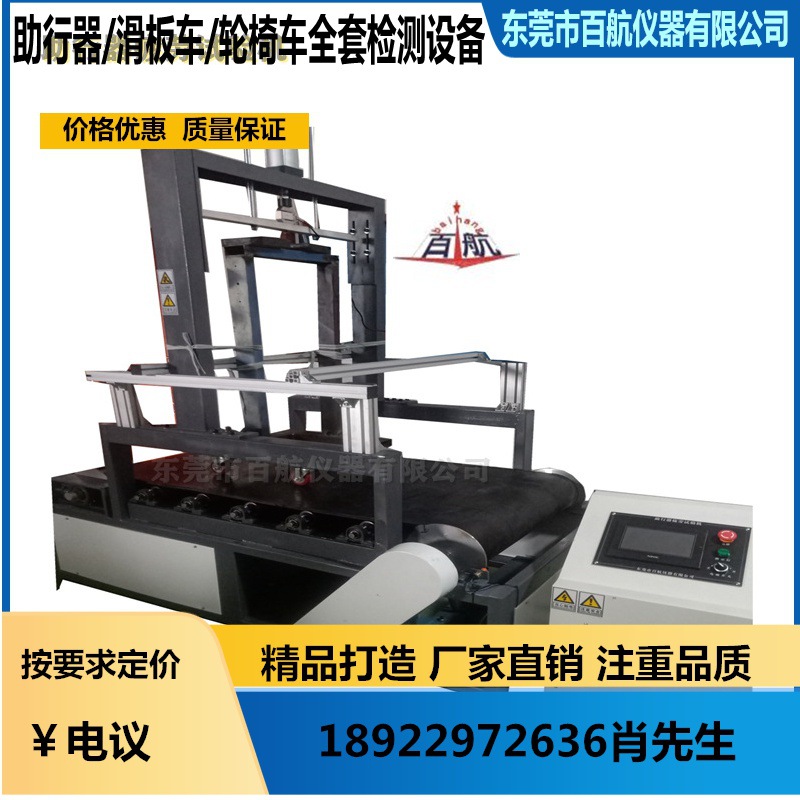 框式助行架疲劳试验机 轮式架耐久性测试机 器综合测试疲劳试验机