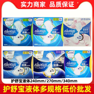Whisper liquid sanitary napkins wholesale 240/270/340mm day and night combination cotton soft breathable girl aunt towel