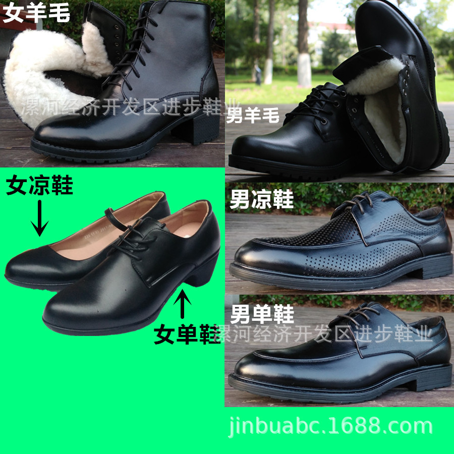 男士正裝皮鞋頭層牛皮行政執法鞋公務員城管男女單皮鞋男女羊毛靴
