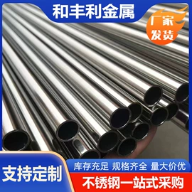 不锈钢板;不锈钢圆管;不锈钢圆棒