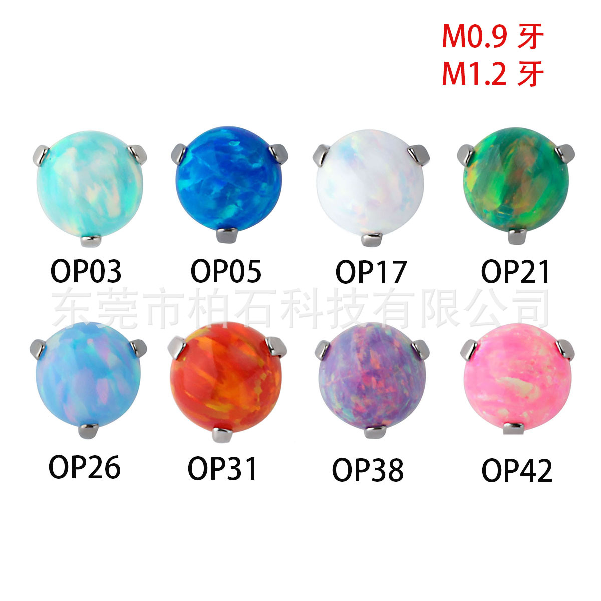 G23 Titanium Three-Claw Opal Ball Stud Earrings for Lip Nail Tongue Piercing - F-136 Titanium Alloy Ornament Head detail image 7