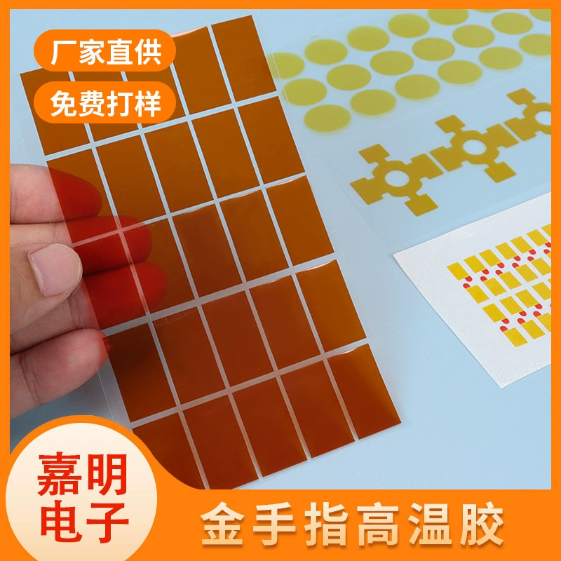 Оптовая продажа от производителя: термостойкая лента Goldfinger, изоляционная, антистатическая, термоизоляционная лента