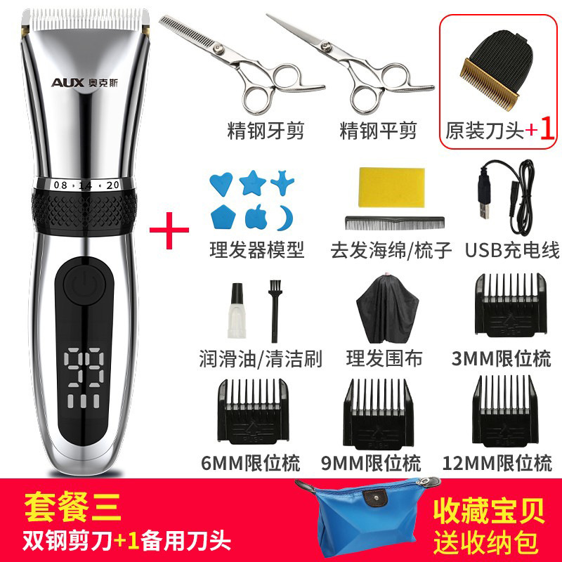オックス理髪器電気押しカット髪充電式電気押し子神器自己剃髪電気剃刀家庭用|undefined