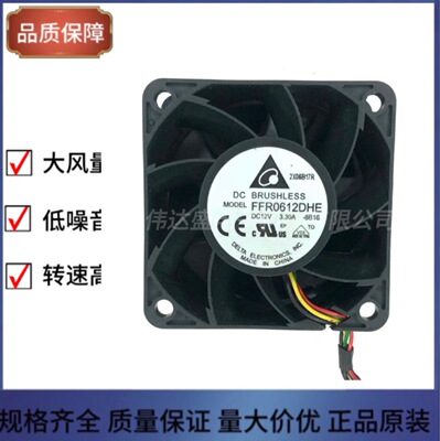 Delta 6038 12V 3.3a 6 см/см насильственные вентиляторы с высоким объемом высокого объема FFR0612DHE
