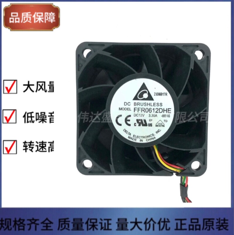 Delta 6038 12V 3.3A 6 CM/cm Violent Large Air Volume Server Fan FFR0612DHE