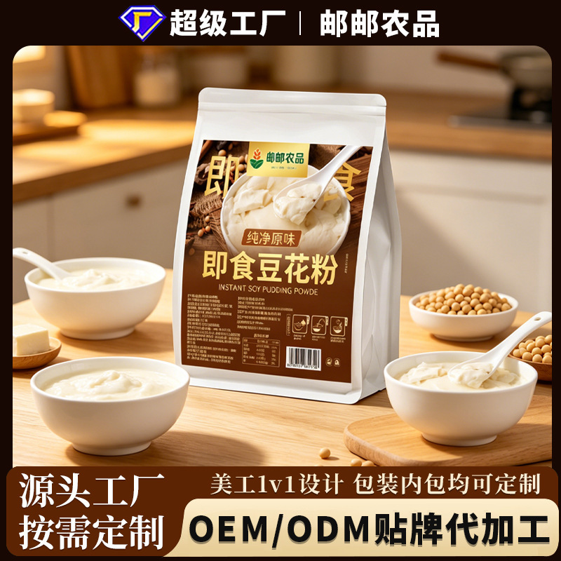 Original Flavor Instant Tofu Pudding Powder, High-Protein Breakfast Meal, Joyoung Similar Style Light Meal Tofu Pudding Powder, Oem Processing