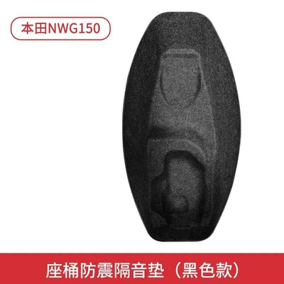 Suitable for Wuyang Honda Nwg150 Accessories Seat Bucket Mat Nwt150 Seat Bucket Liner Motorcycle Seat Bucket Cover Modification Parts (Motorcycle cushion) - applicable-to-wuyang-honda-nwg150-black