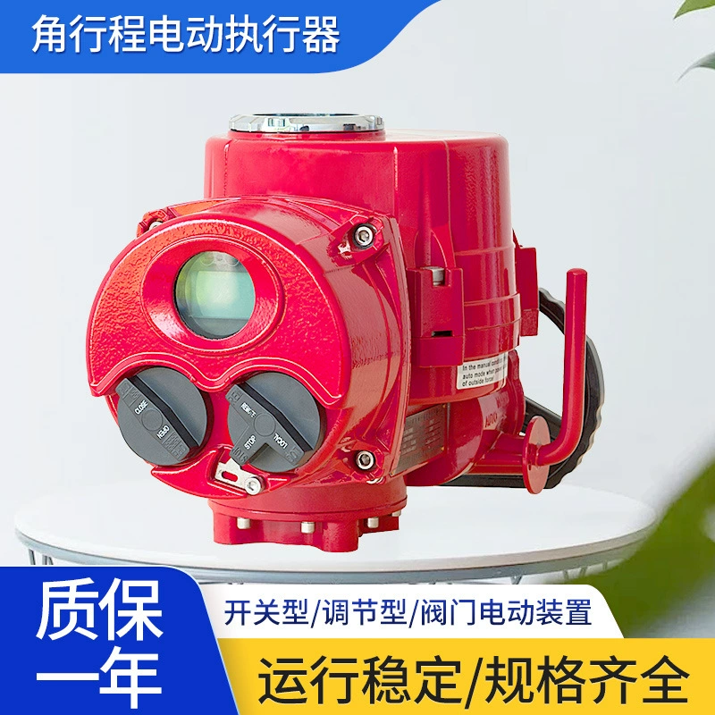 Электрический привод с угловым ходом, взрывозащищенный промышленный интегрированный привод с интеллектуальным управлением