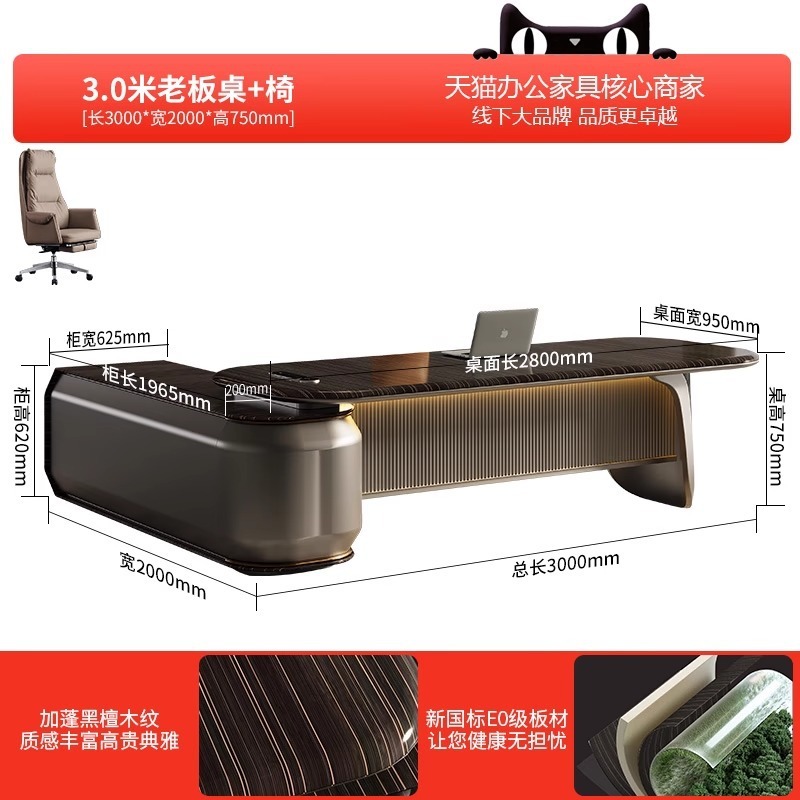 オフィスデスク ボスデスク シンプルモダン 社長デスク オフィス家具 ライト 高級 ファイルキャビネット マネージャー エグゼクティブデスク スーパーバイザー|undefined