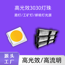 ���ڳ���3030����1-2w������·��ģ���Դ3v6v9v����led������Ƭ