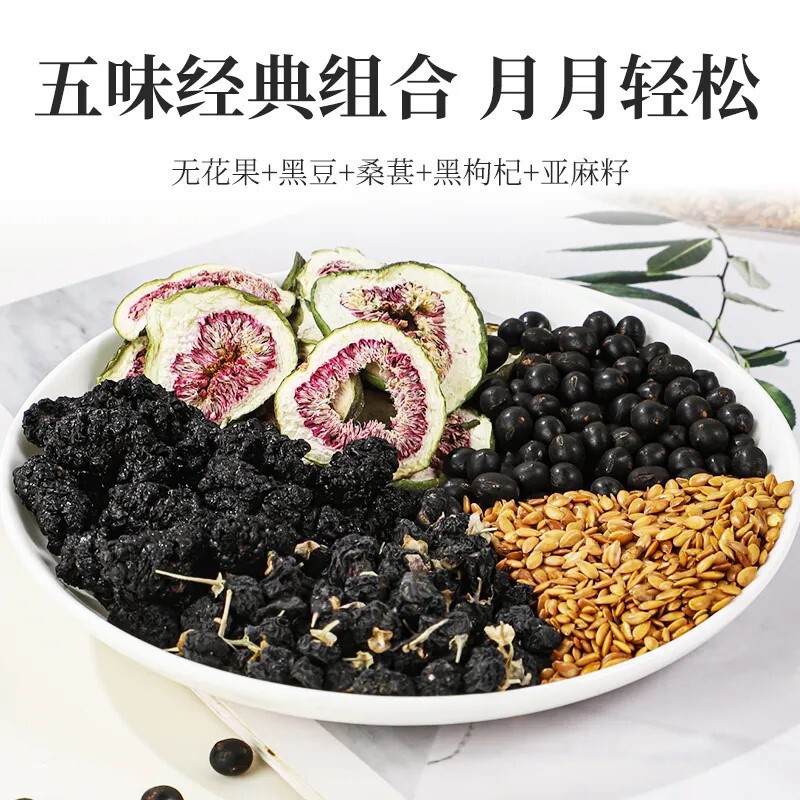 种子循环茨养茶片状无花果桑椹茶无添加代发批发源头工厂代发批发|undefined