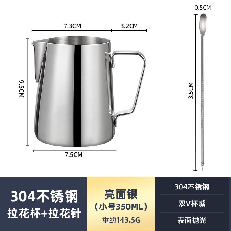 ソース直販304ステンレス製プルカップ先口コーヒーミルクカップスケール付きコーヒー器具|undefined