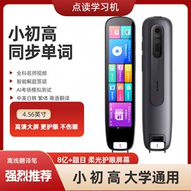 迷你相机;智能语音设备;点读机点读笔