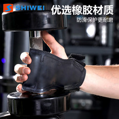 Shiwei Fitness Rubber Gripper Anti-Slip Palm Protection Durable Adjustable Weightlifting Barbell Thick Padding