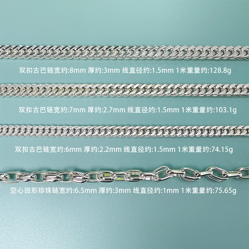 S999 pure silver semi-finished woven chain wholesale Cuban chain riding whip chain simple design style bracelet necklace