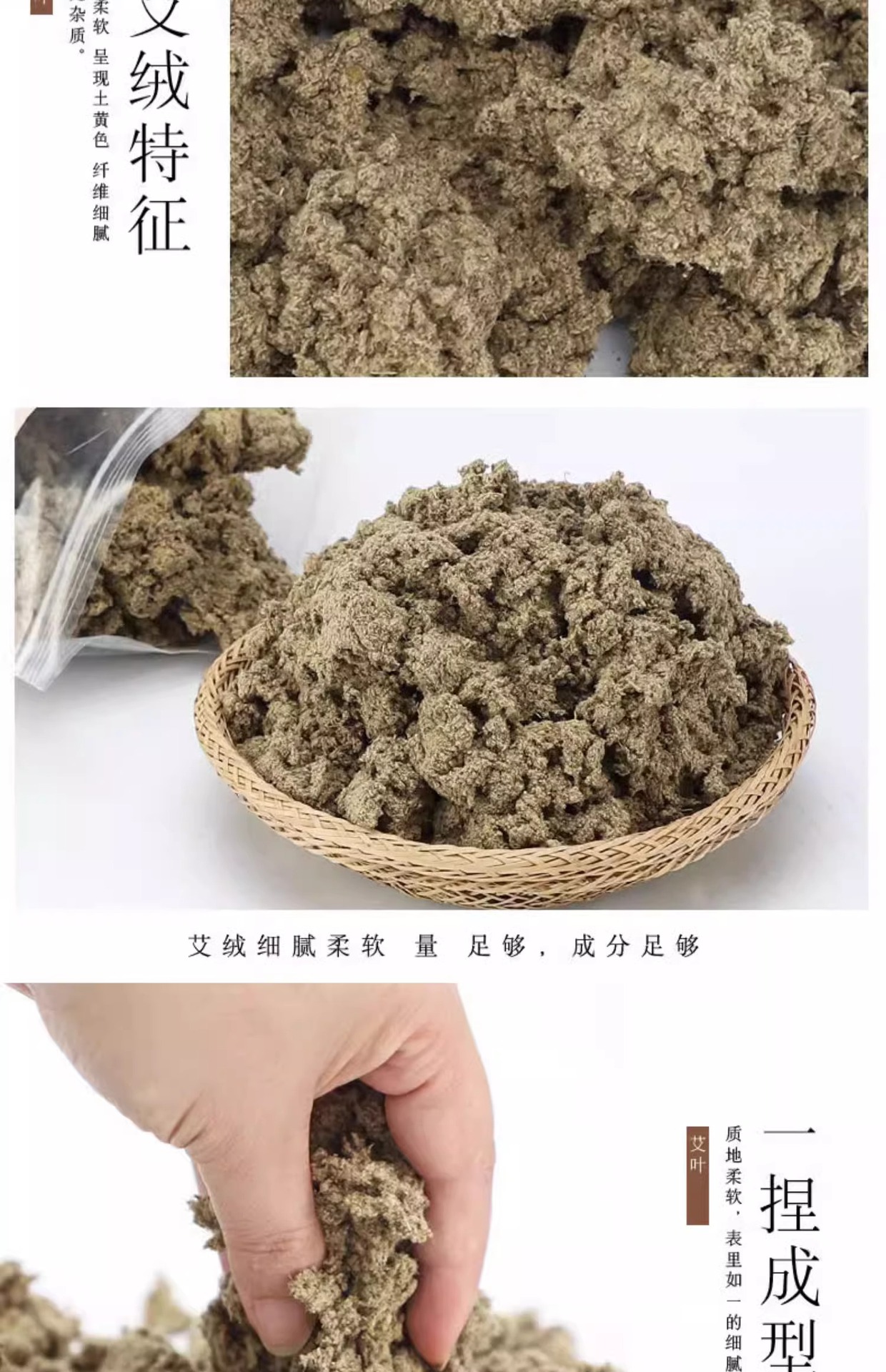 蕲春艾绒散装纯艾草艾叶三年陈艾绒批发美容院家用艾条艾柱艾绒包-阿里巴巴
