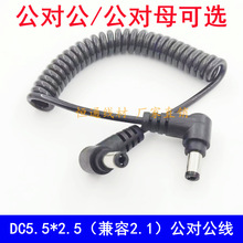 ȫ�~���^DC5.5*2.5������/����ĸ�Դ�� �������p���^���ɾ�1.5��