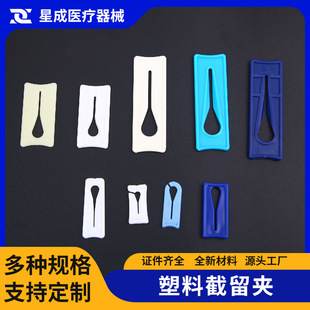 Changzhou Xingcheng Pipeline Interception Clamp Fittings Disposable Medical Plastic Fittings Wholesale Factory Supply