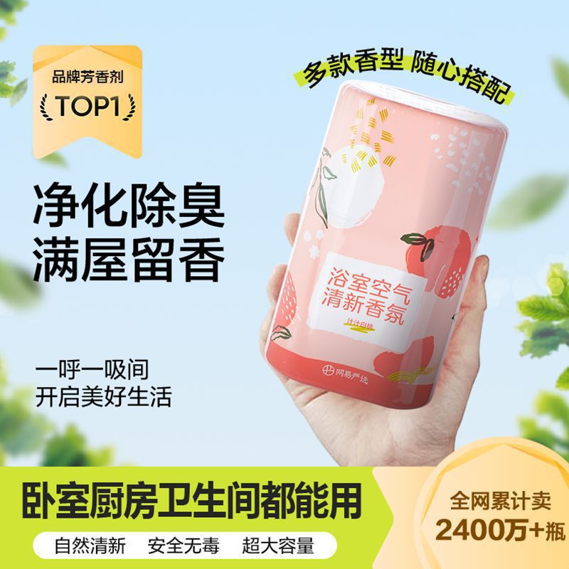 空气清新剂网红浴室香氛香水厕所除臭除味持久留香一件包邮代发