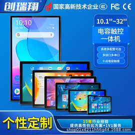 工业电容触摸屏15.6/18.5/21.5寸MES会议平板触控屏金属机身IP65