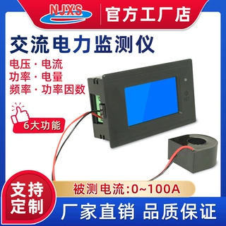 三相数显多功能电力仪表智能液晶电流电压功率频率电能组合监测仪