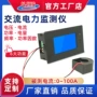 三相功率多功能数显仪表