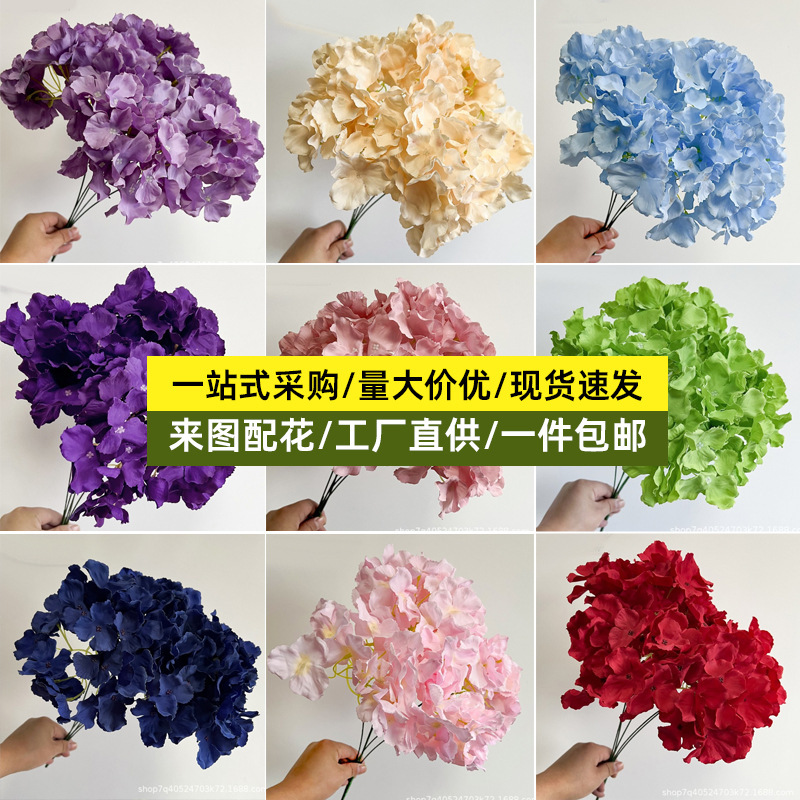 5 bunches of hydrangea silk flower wedding wedding hall home Internet red background wall decoration artificial artificial artificial flower