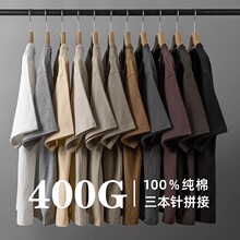 质感出众夏季重磅400g纯棉舒适亲肤短袖T恤宽松休闲运动上衣