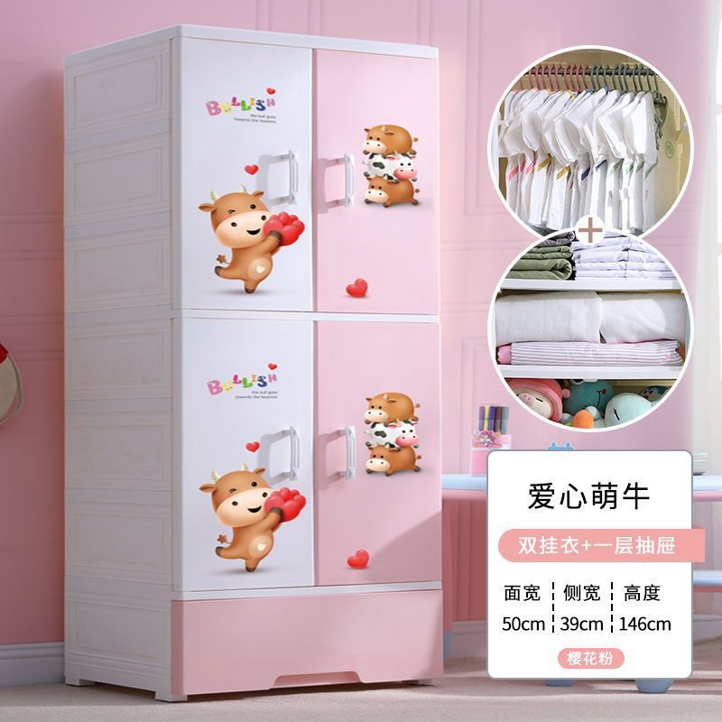 50宽双开门塑料家用卧室宝宝小衣柜简易儿童衣柜多功能收纳柜女孩|undefined