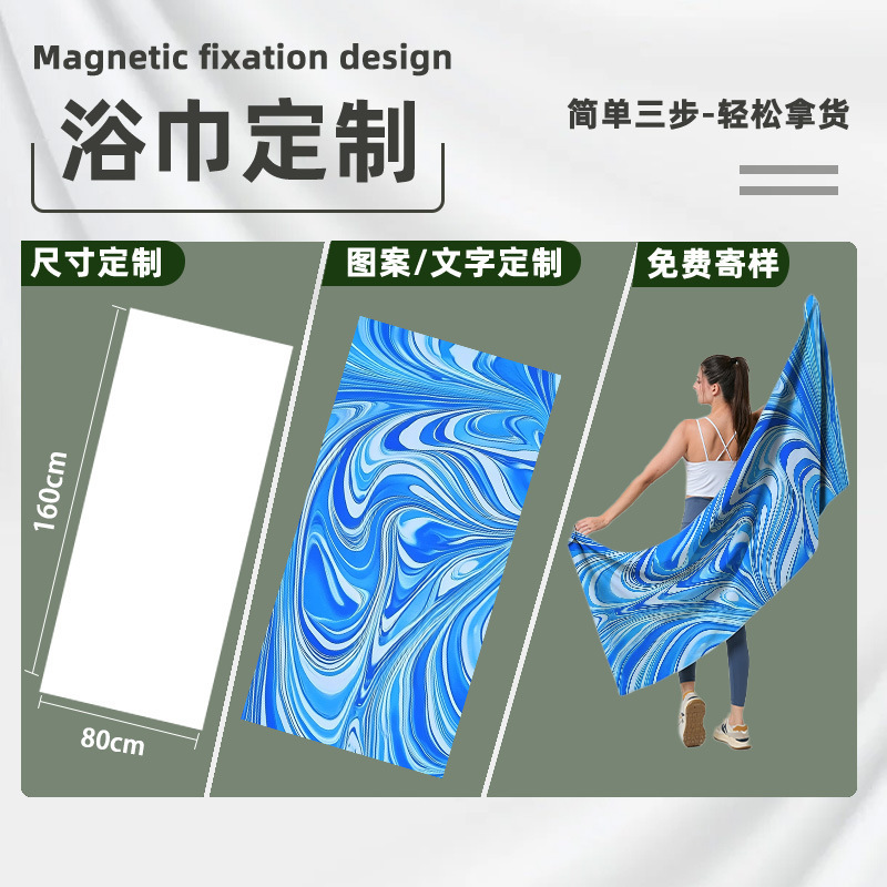 Cross-Border Sports Towel Wholesale Quick-Drying Water-Absorbent Microfiber Magnetic Beach Towel Magnetic Bath Towel Outdoor Multi-Purpose