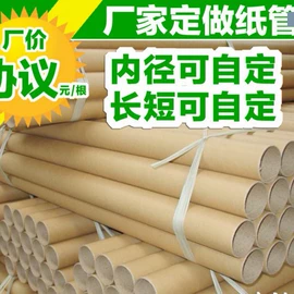 纸筒、纸管;塑料堵头;金属盖