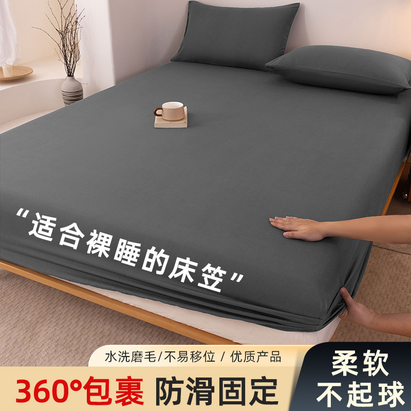 A類水洗綿磨毛純色ベッド笠家庭用全包シングルベッドカバー枕カバーマットレスカバー防塵カバー三点セット|undefined