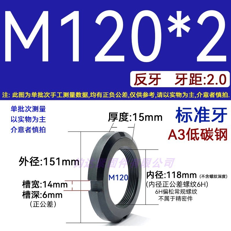 国標丸ナット止め溝入れロックナット元型ロックメス太い歯の細い歯の反歯1.5四溝とキャップ812|undefined