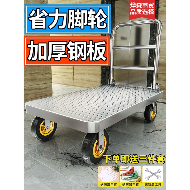 家用平板车折叠静音拉车加厚钢板拉货小推车手推车搬运车规格齐全