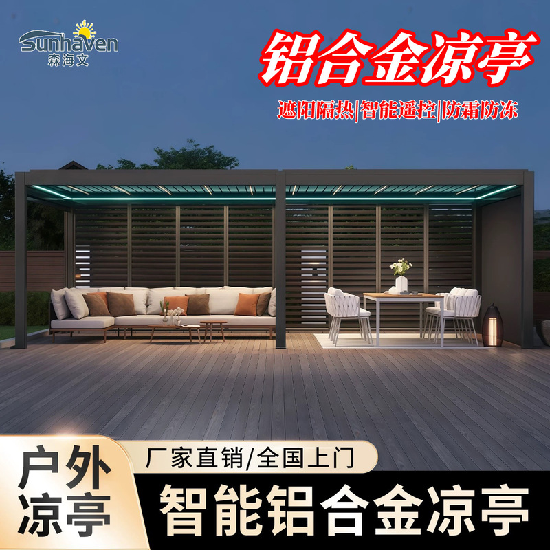 Foreign Trade Aluminum Alloy Flip Louver Pavilion Outdoor Villa Garden Aluminum Electric Bioclimatic Pergola Factory Foreign Trade Aluminum Alloy Flip Louver Pavilion Outdoor Villa Garden Aluminum Electric Bioclimatic Pergola Factory