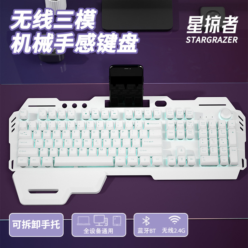 无线键鼠套装带手托蓝牙有线三模机械手感静音长续航104键盘无冲
