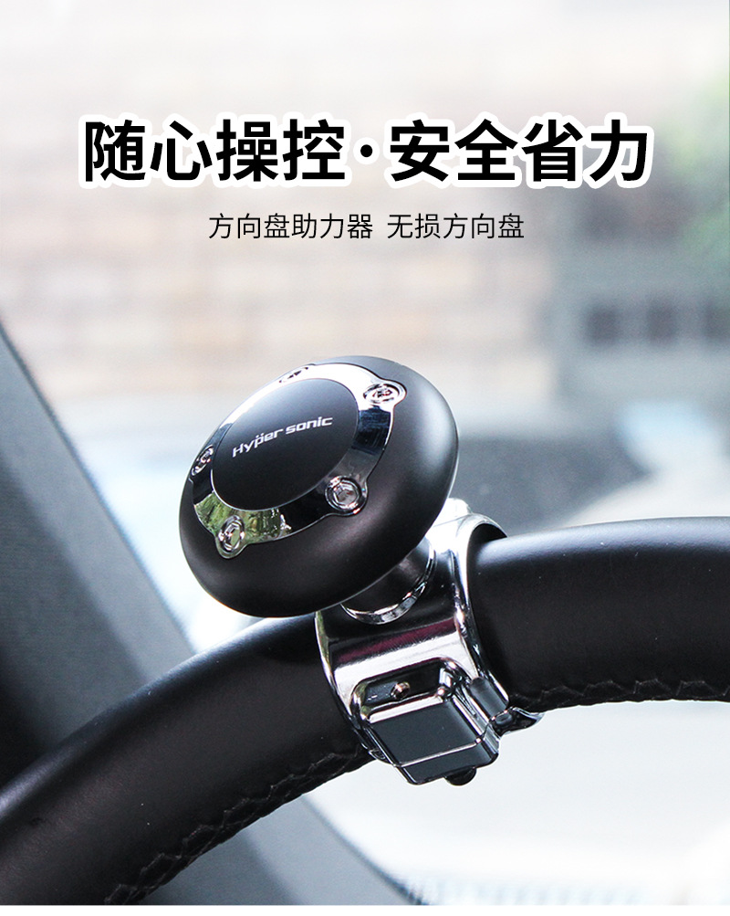 Car Steering Wheel Booster, Labor-Saving Ball Device, Vehicle-Mounted Auxiliary Steering Wheel, Wholesale Hp-3418