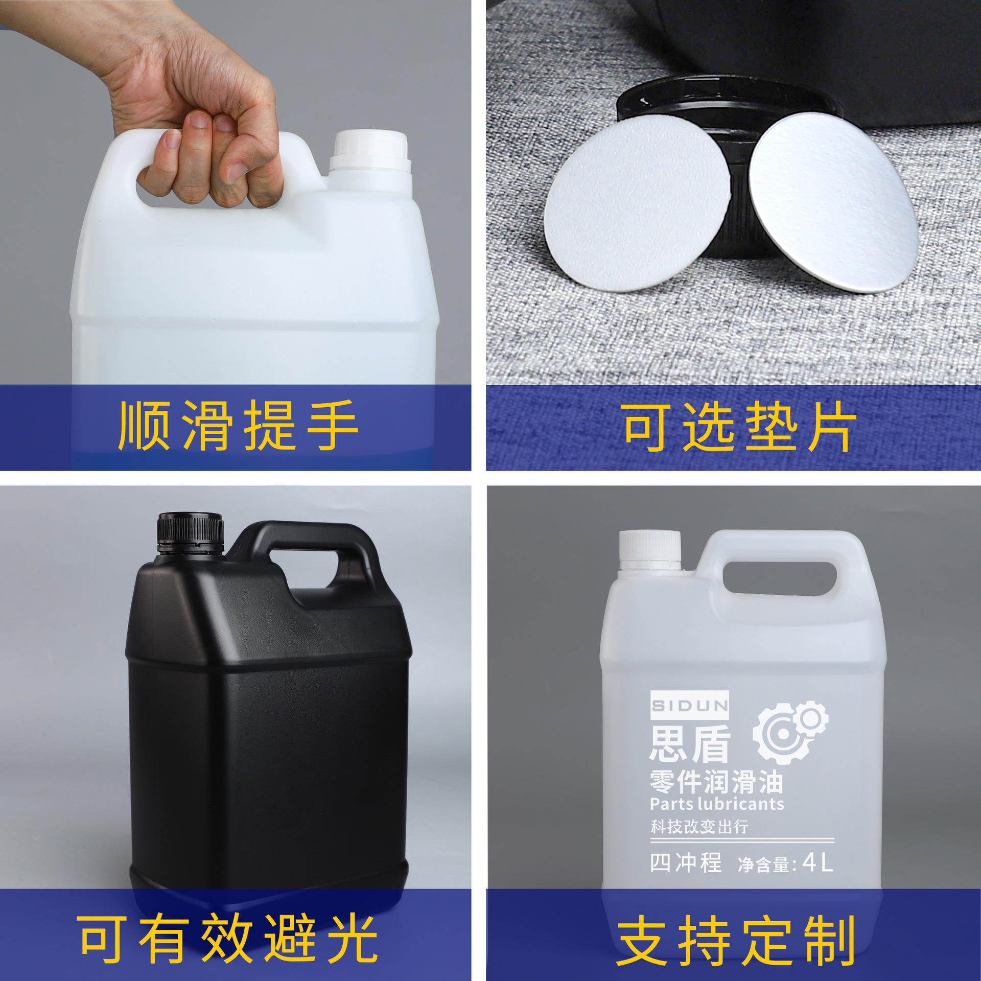 思盾4l食品級平缶プラスチック桶4リットル半透明化学工業酸アルカリ密封桶角平缶